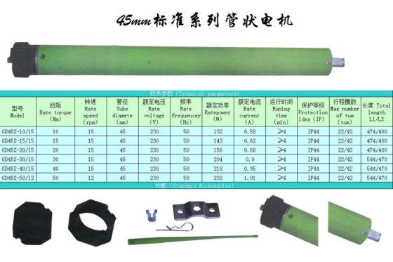 白山浑江区轴管卷帘门电机