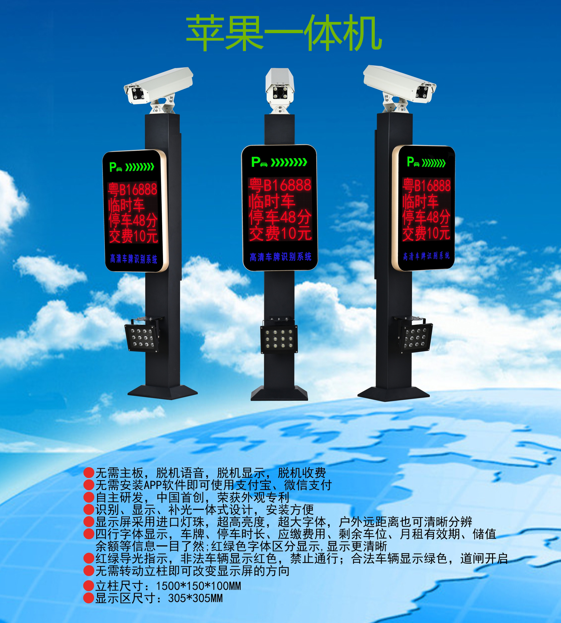白山浑江区车牌识别系统